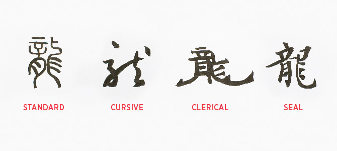 chinese calligraphy definition