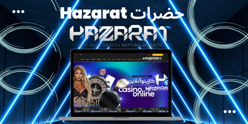 حضرات-Hazarat